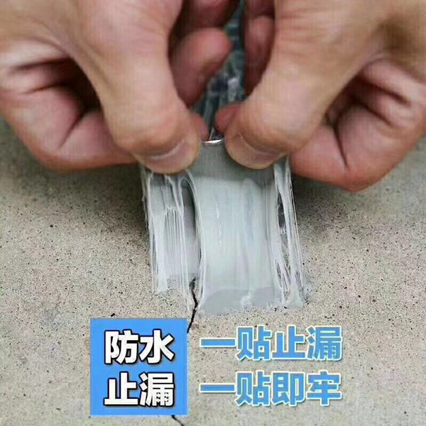 防水胶带